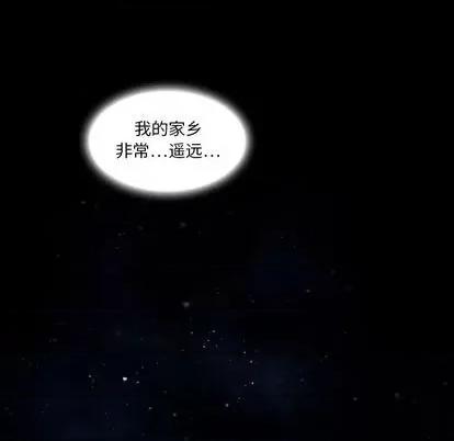 来自外星的公主 来自外星的公主 | 第4章 第22页