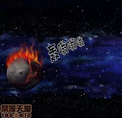 来自外星的公主 来自外星的公主 | 第4章 第25页