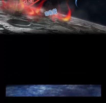来自外星的公主 来自外星的公主 | 第4章 第29页