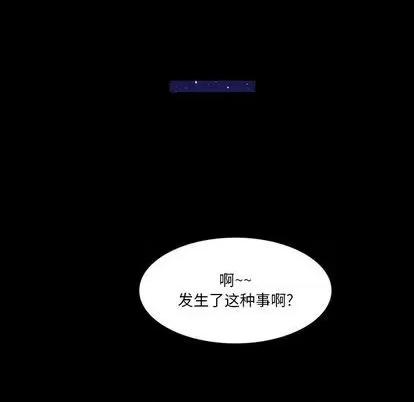 来自外星的公主 来自外星的公主 | 第4章 第31页