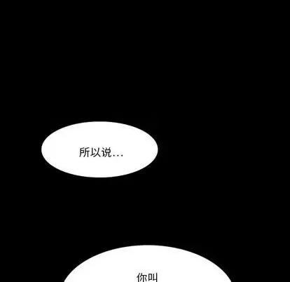 来自外星的公主 来自外星的公主 | 第4章 第32页