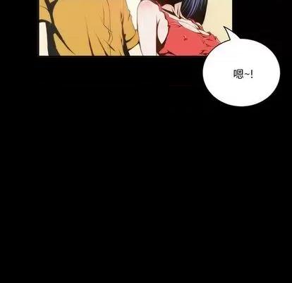来自外星的公主 来自外星的公主 | 第4章 第37页