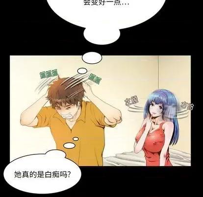 来自外星的公主 来自外星的公主 | 第4章 第39页