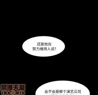 来自外星的公主 来自外星的公主 | 第4章 第40页