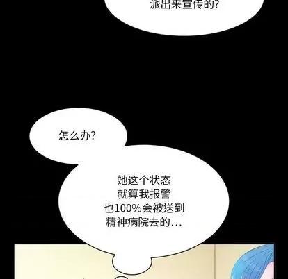 来自外星的公主 来自外星的公主 | 第4章 第41页