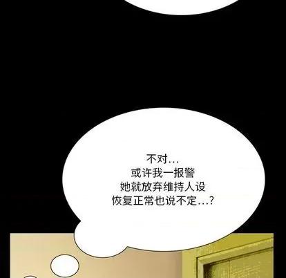来自外星的公主 来自外星的公主 | 第4章 第43页
