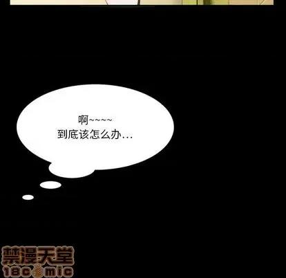 来自外星的公主 来自外星的公主 | 第4章 第45页