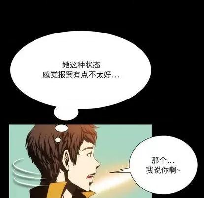 来自外星的公主 来自外星的公主 | 第4章 第46页