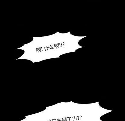 来自外星的公主 来自外星的公主 | 第4章 第48页