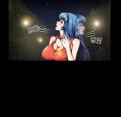来自外星的公主 来自外星的公主 | 第4章 第52页