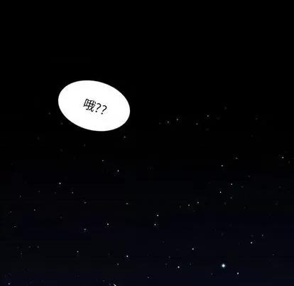 来自外星的公主 来自外星的公主 | 第4章 第53页