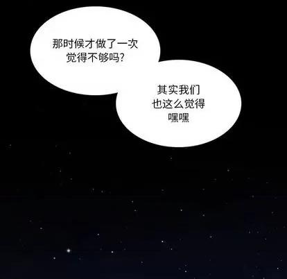 来自外星的公主 来自外星的公主 | 第4章 第56页