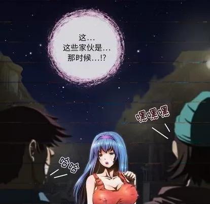 来自外星的公主 来自外星的公主 | 第4章 第57页