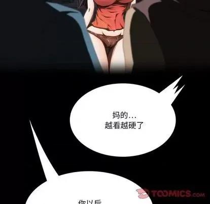 来自外星的公主 来自外星的公主 | 第4章 第58页