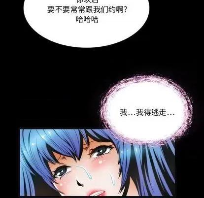 来自外星的公主 来自外星的公主 | 第4章 第59页