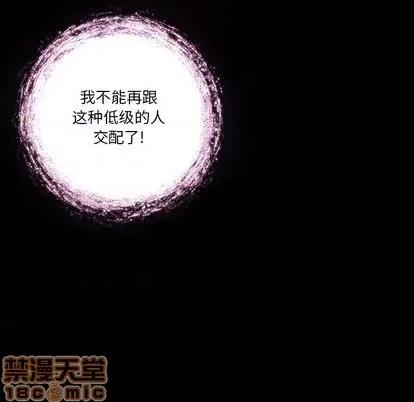 来自外星的公主 来自外星的公主 | 第4章 第60页