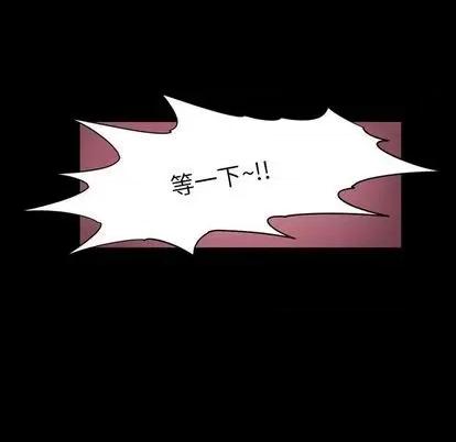 来自外星的公主 来自外星的公主 | 第4章 第61页