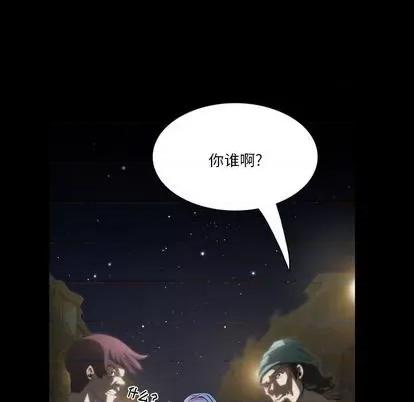 来自外星的公主 来自外星的公主 | 第4章 第62页
