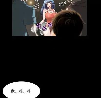 来自外星的公主 来自外星的公主 | 第4章 第63页