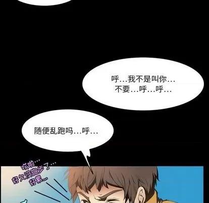 来自外星的公主 来自外星的公主 | 第4章 第64页