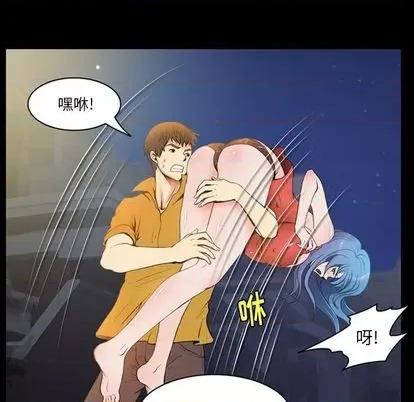 来自外星的公主 来自外星的公主 | 第4章 第66页