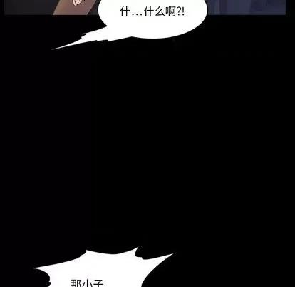 来自外星的公主 来自外星的公主 | 第4章 第67页