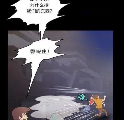 来自外星的公主 来自外星的公主 | 第4章 第68页