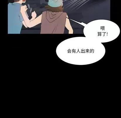 来自外星的公主 来自外星的公主 | 第4章 第69页
