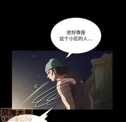 来自外星的公主 来自外星的公主 | 第4章 第70页