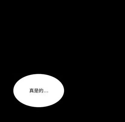 来自外星的公主 来自外星的公主 | 第4章 第73页