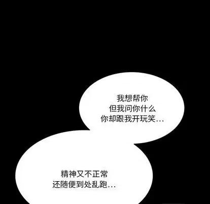 来自外星的公主 来自外星的公主 | 第4章 第74页