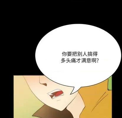 来自外星的公主 来自外星的公主 | 第4章 第77页