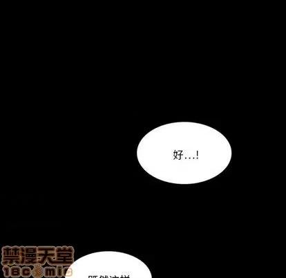 来自外星的公主 来自外星的公主 | 第4章 第80页