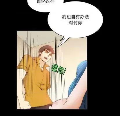 来自外星的公主 来自外星的公主 | 第4章 第81页
