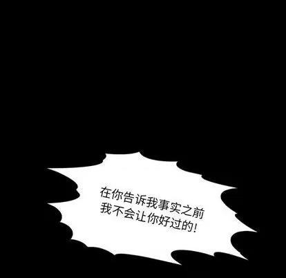 来自外星的公主 来自外星的公主 | 第4章 第82页