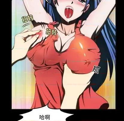 来自外星的公主 来自外星的公主 | 第4章 第84页