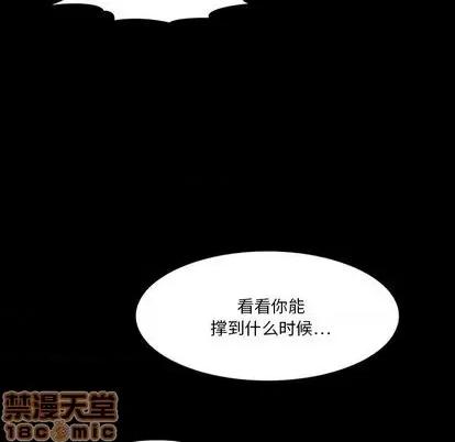 来自外星的公主 来自外星的公主 | 第4章 第85页