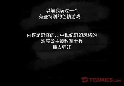 来自外星的公主 来自外星的公主 | 第5章 第2页