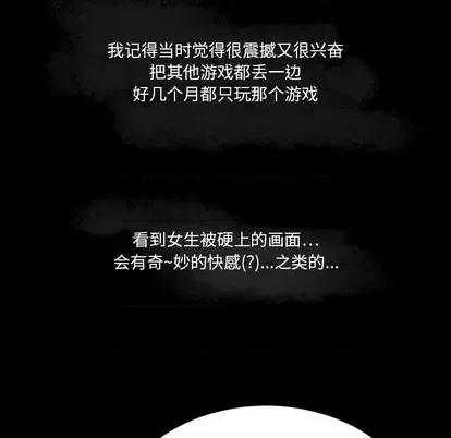 来自外星的公主 来自外星的公主 | 第5章 第6页