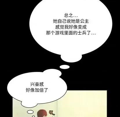 来自外星的公主 来自外星的公主 | 第5章 第7页