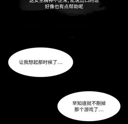 来自外星的公主 来自外星的公主 | 第5章 第9页