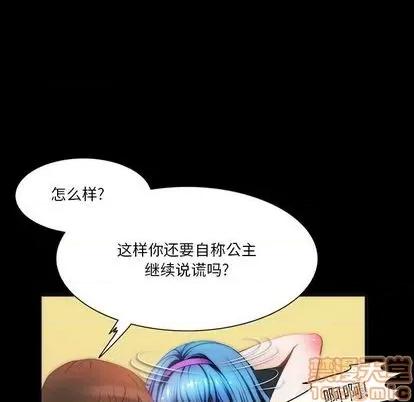 来自外星的公主 来自外星的公主 | 第5章 第10页