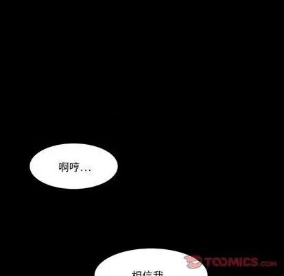 来自外星的公主 来自外星的公主 | 第5章 第12页