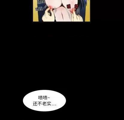 来自外星的公主 来自外星的公主 | 第5章 第14页