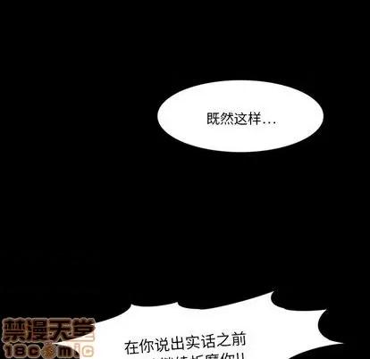 来自外星的公主 来自外星的公主 | 第5章 第15页