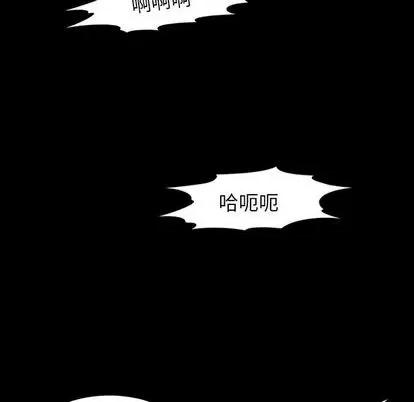 来自外星的公主 来自外星的公主 | 第5章 第17页