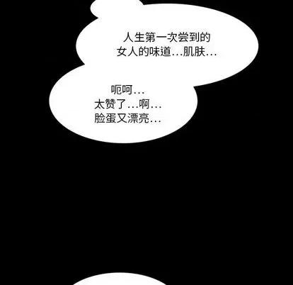 来自外星的公主 来自外星的公主 | 第5章 第19页