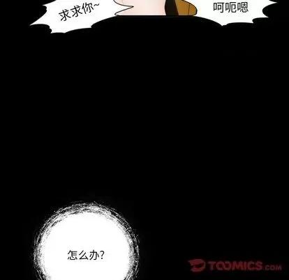 来自外星的公主 来自外星的公主 | 第5章 第22页