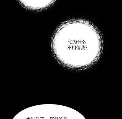 来自外星的公主 来自外星的公主 | 第5章 第23页
