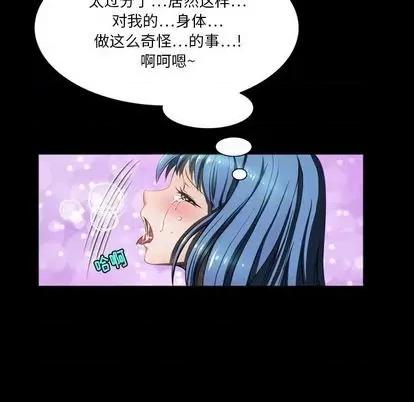 来自外星的公主 来自外星的公主 | 第5章 第24页